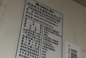 未央格力空调维修电话是多少